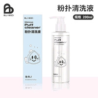 化妆刷清洗液 200ml