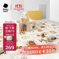 babycare 爬爬垫拼接双面XPE爬行垫婴儿宝宝防摔-萌宠露营团9片*2.5cm厚