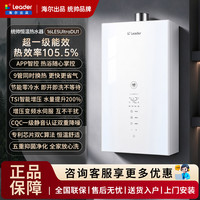 海尔 智家出品Leader统帅超一级能效LE5ULTR16升wifi智控 16L LE5Ultra