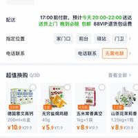 订单截图缩略图