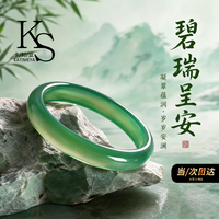 （KATIMEYA）桃之夭夭天然玉髓玉手镯女新款高冰种玉镯子纪念日生日礼物送女友