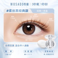 88VIP：悦瞳 素颜睫