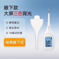可孚 体温计