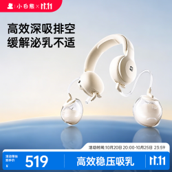 小白熊 吸奶器免手扶电动全自动热敷便携挂脖式双边挤奶器大吸力Z1