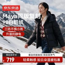 京东京造 羽绒服女秋冬新款90白鹅绒女士外套高端轻奢黑S