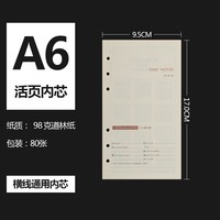 法拉蒙 活页内芯笔记本6孔活页纸A5a4B5a6替换9孔空白方格牛皮纸手帐替芯