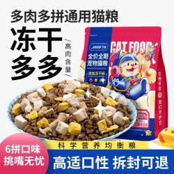 艾顿 猫粮20斤装冻干全价10kg成猫幼猫生骨肉营养通用型大包装蓝猫