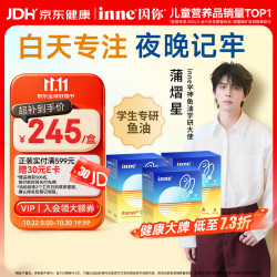 inne 学神鱼油DHA 10ml*30袋*3盒
