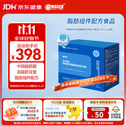 冬泽特医 DAISYFSMP）冬泽益能 特殊医学用途中链脂肪酸配方食品  5g*30袋 1盒装