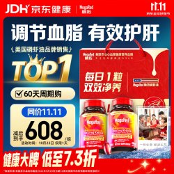 MegaRed Schiff旭福 MegaRed南极深海磷虾油750mg*2心血管礼盒送礼 epa磷脂dha高纯度omega-3降血压血脂成人中老年,旭福脉拓南极深海750mg磷虾鱼油 80粒*2心血管礼盒（epa高纯度深海鱼油升级磷脂omega-3美国原装进口dha）