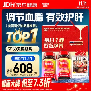 MegaRed Schiff旭福 MegaRed南极深海磷虾油750mg*2心血管礼盒送礼 epa磷脂dha高纯度omega-3降血压血脂成人中老年,旭福脉拓南极深海750mg磷虾鱼油 80粒*2心血管礼盒（epa高纯度深海鱼油升级磷脂omega-3美国原装进口dha）