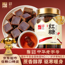 方家铺子 一级红糖块400g 100%甘蔗古法黑糖生理期姨妈产妇补气血红糖水