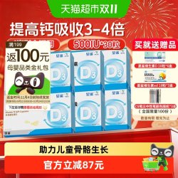星鲨 维生素d3软胶囊500IU孕妇4岁以上促钙吸收30粒*6盒（赠维生素AD10粒*3件+维生素D10粒*6件）