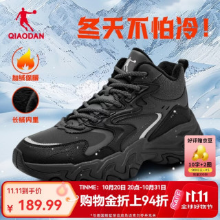 乔丹 运动鞋男鞋皮面加绒保暖高帮棉鞋休闲鞋复古老爹鞋软弹户外鞋男