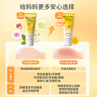 维蕾德 金盏花 婴儿护臀膏 无香护臀膏75ml