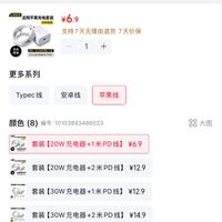 订单截图缩略图