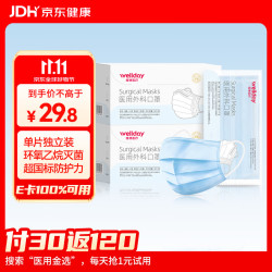 维德 一次性成人医用外科口罩三层防护防过敏透气灭菌级独立包装100只