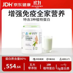 安利 纽崔莱蛋白质粉术后增强免疫多种营养蛋白粉 770克