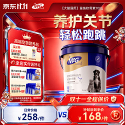 MAG 狗狗鲨鱼软骨素700g/囤货装 成年老年犬宠物专用