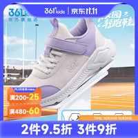 361° 儿童运动鞋男女童跑鞋秋冬网面透气魔术贴跑鞋防滑软底跑步鞋 玫瑰紫/柔紫/淡粉紫 35