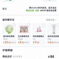 订单截图缩略图