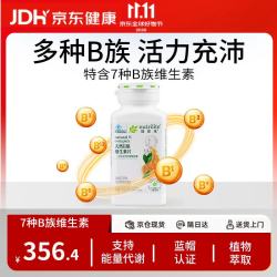 安利 纽崔莱天然维生素B族多种复合维生素7种B族片青年少年成人 300片 维生素B族