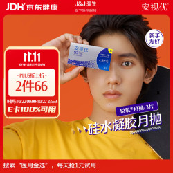 强生 ACUVUE 安视优 悦氧系列 透明隐形眼镜 月抛 3片 425度