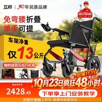 互邦 全自动轻便可折叠 电动轮椅