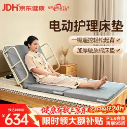 长寿泉 家用电动起床辅助器 医用护理床垫 自动升降床垫靠背翻身起身床