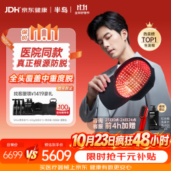 半岛 HairPro 全方位覆盖 生发仪