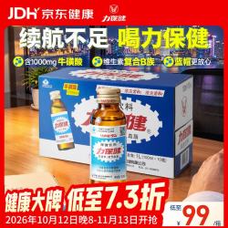 力保健 保健饮料 100ml*10瓶