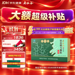 寿仙谷 铁皮石斛枫斗颗粒90包礼盒免疫调节抗疲劳滋补品保健品