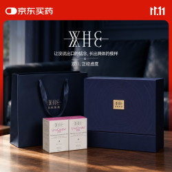 WHC 小天使EPA鱼油礼盒97%EPA高纯鱼油深海Omega-3鱼油健康送礼60粒*2