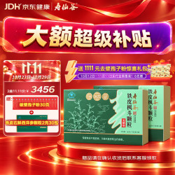 寿仙谷 无糖铁皮石斛枫斗颗粒90包*2礼盒免疫调节抗疲劳保健品