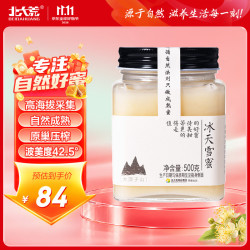 北大荒 东北黑蜂 冰天雪蜜 500g