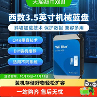 西部数据 WD西部数据机械硬盘硬盘西数台式机电脑蓝盘4T