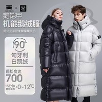 移动端：天石 清清美 收纳筐