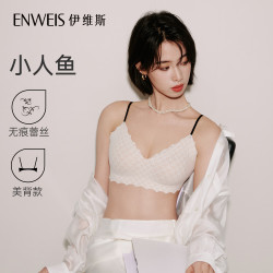 伊维斯 美背文胸无痕bra 桦白 M