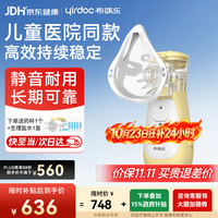 布咳乐 雾化机医用雾化器儿童婴幼儿老人家用雾化轻音手持雾化H6