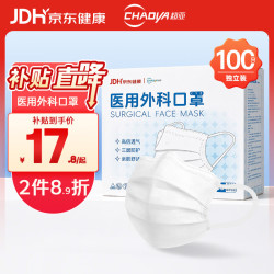 超亚医药 超亚一次性医用外科口罩成人防尘透气医外科口罩白色100只 独立包装 外科100只独立-白色