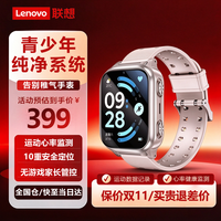 联想 青少年电话手表 智能运动监测K2 Pro青春版12-18岁初中高中生儿童心率健康