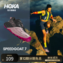 HOKA 秋季新款女款飞速羚羊 7越野跑鞋SPEEDGOAT 7全地形抓地缓震耐磨 黑色/欧珀粉 39
