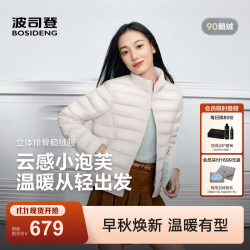 波司登 B260135054 90鹅绒立领短款羽绒服 云舞白 M
