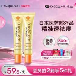 花印 进口祛痘凝露精华凝胶淡化痘印青春痘痘坑痘疤胶旗舰店进口