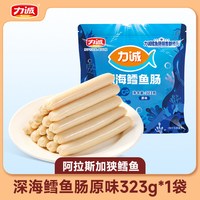 力诚宝宝 力诚深海鳕鱼肠323g