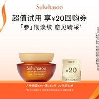 移动端：雪花秀 专享搭配尝鲜礼+满350-20劵