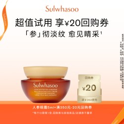 雪花秀 专享搭配尝鲜礼+满350-20劵