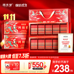 固本堂 阿胶糕 400g 礼盒装