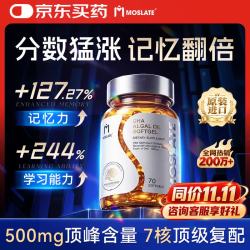 Moslate 进口dha学生补脑青少年6-18岁增加记忆藻油高中生补脑增强记忆力