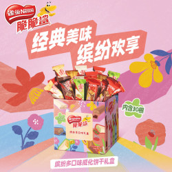 雀巢 脆脆鲨巧克力味威化饼干休闲零食儿新年礼盒 团购送礼  脆脆鲨375g混合礼盒 两盒装